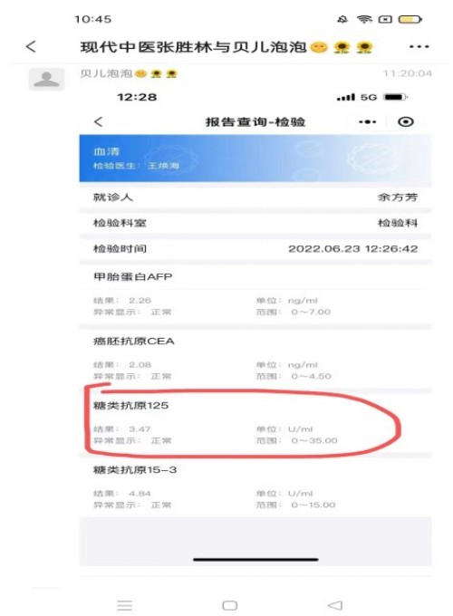 国医名师——张胜林